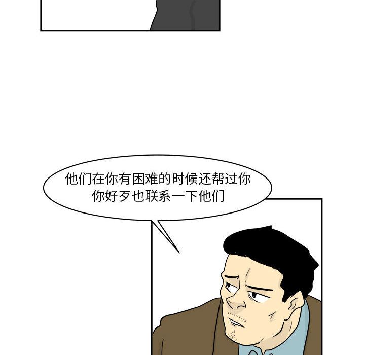 追凶 第 20 章 第30页