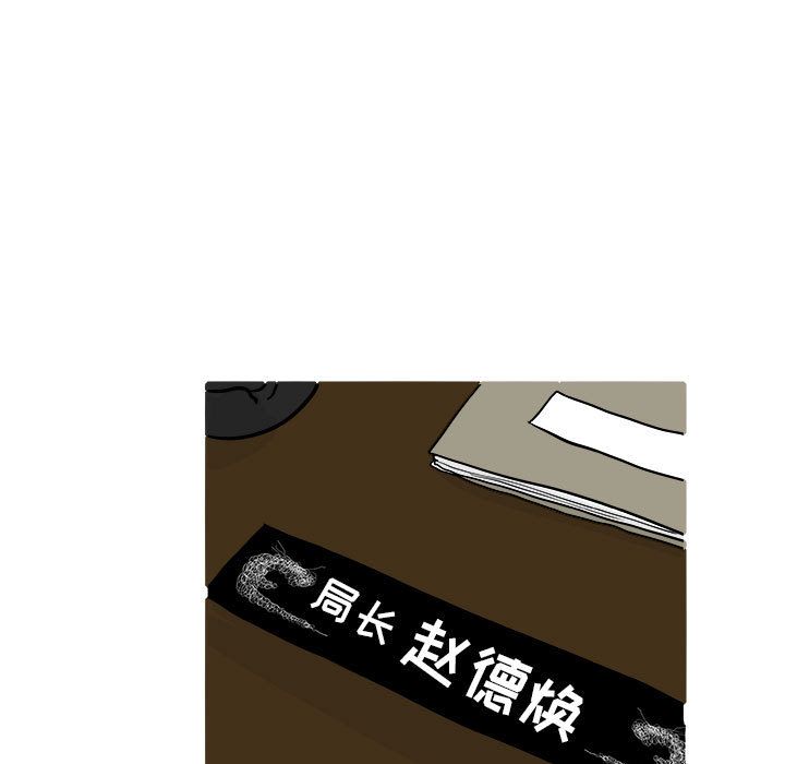 追凶 第 20 章 第36页