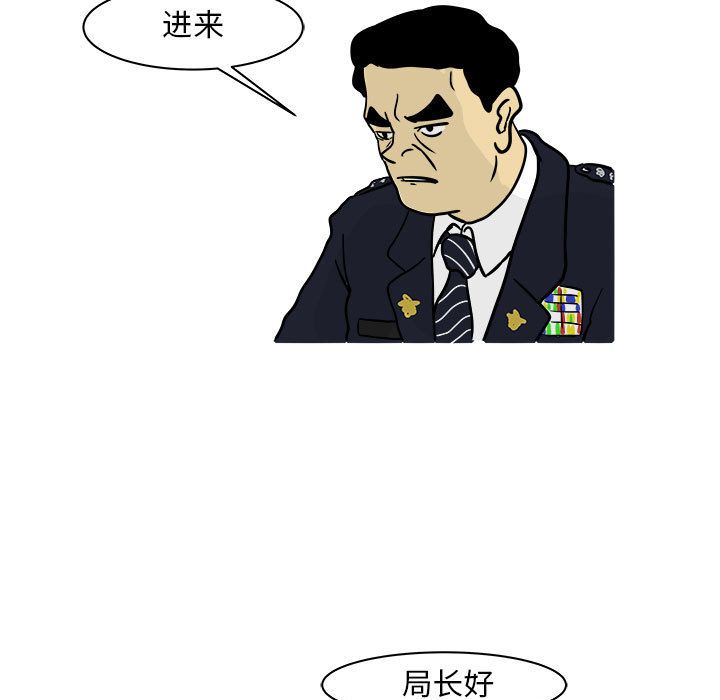 追凶 第 20 章 第38页