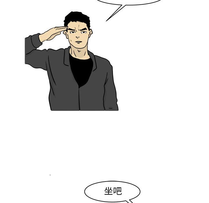 追凶 第 20 章 第39页