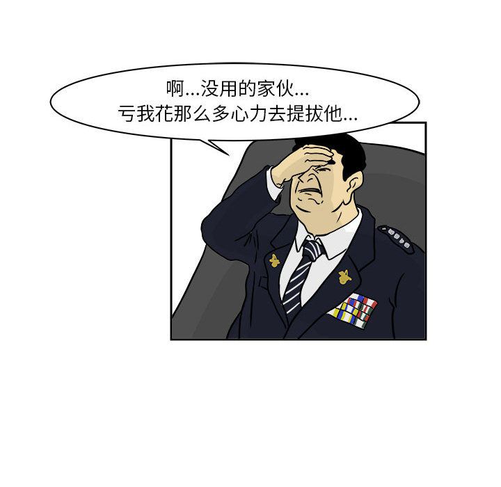 追凶 第 20 章 第59页