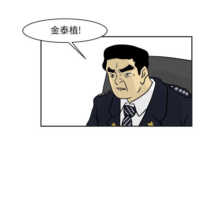 追凶 第 20 章 第60页