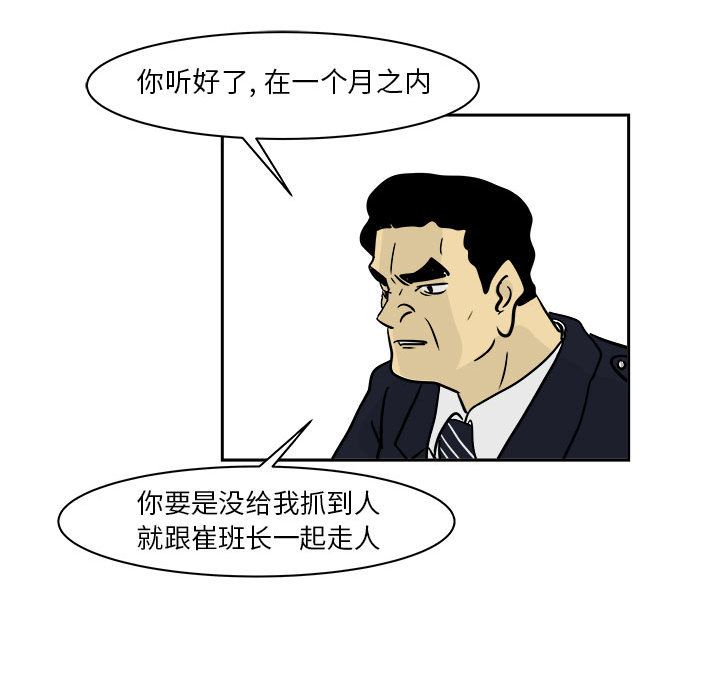 追凶 第 20 章 第62页