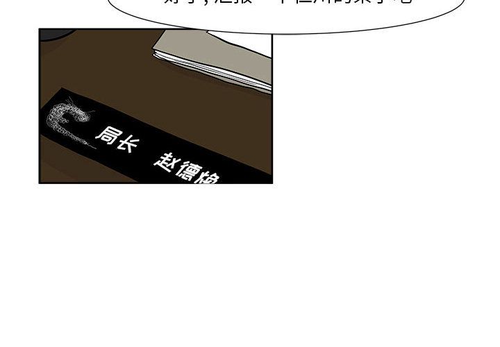 追凶 第 21 章 第2页