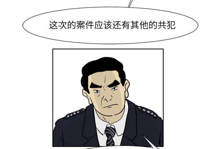 追凶 第 21 章 第4页