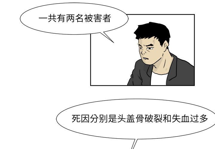 追凶 第 21 章 第3页