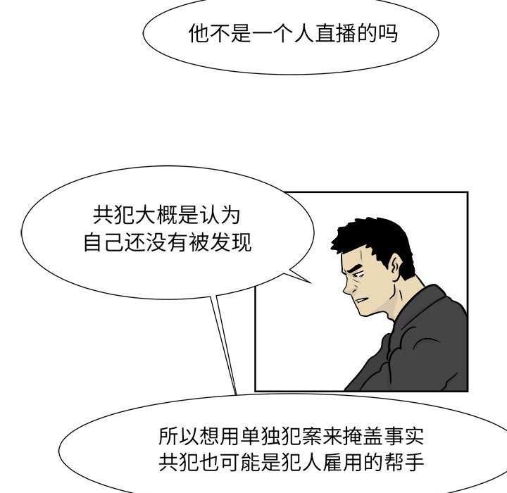 追凶 第 21 章 第5页