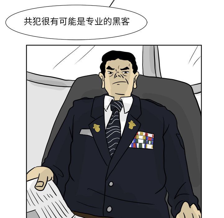 追凶 第 21 章 第7页