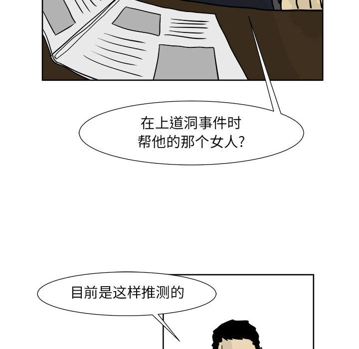 追凶 第 21 章 第8页