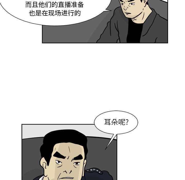 追凶 第 21 章 第11页
