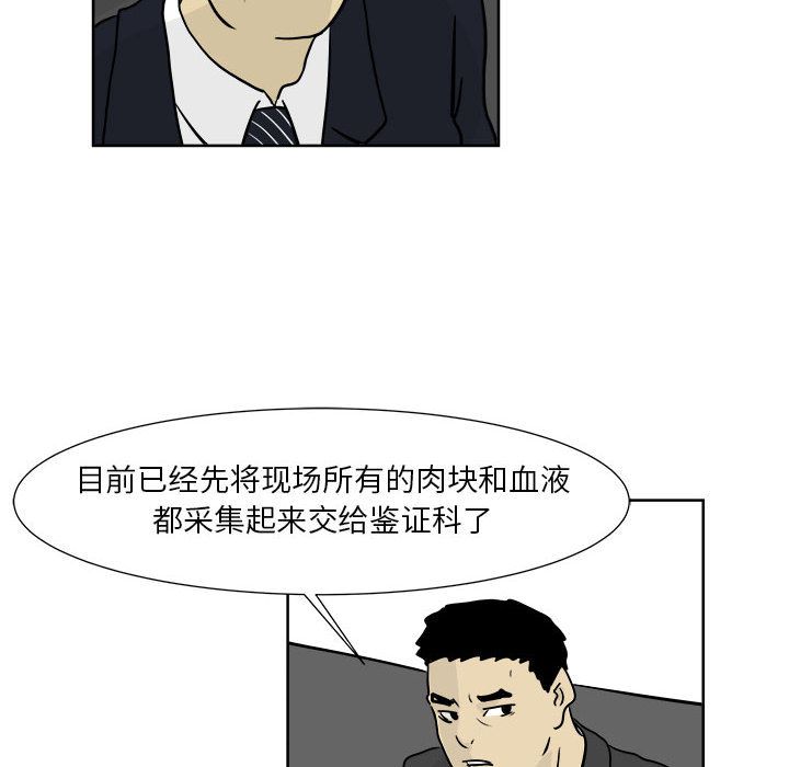 追凶 第 21 章 第12页