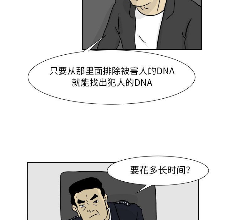 追凶 第 21 章 第13页