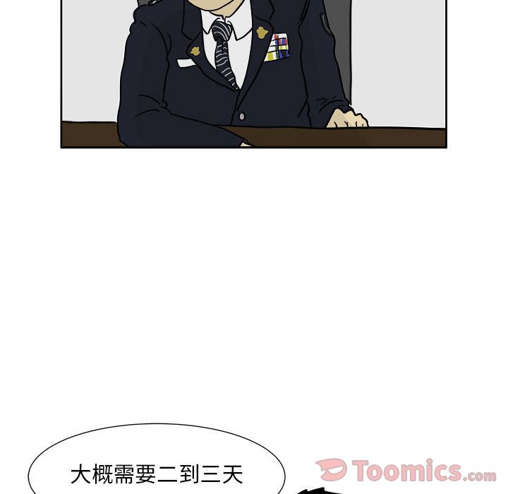 追凶 第 21 章 第14页