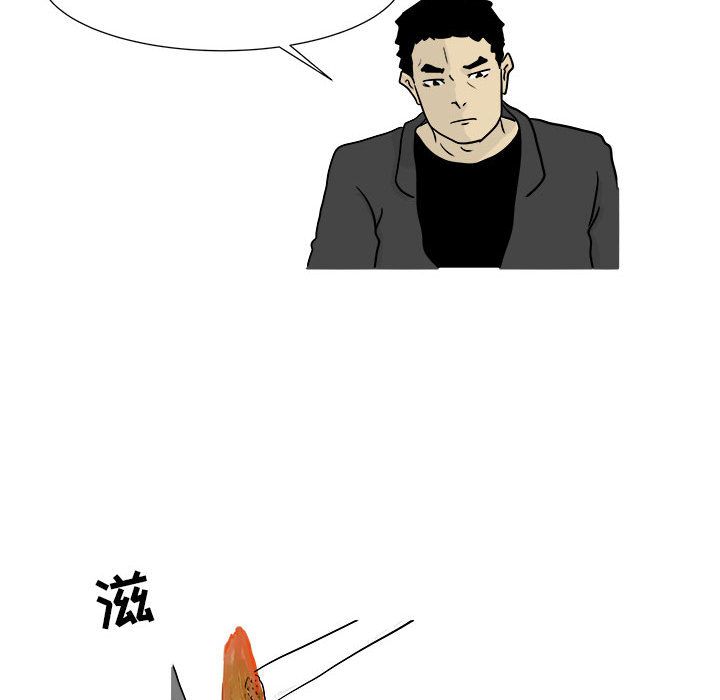 追凶 第 21 章 第15页