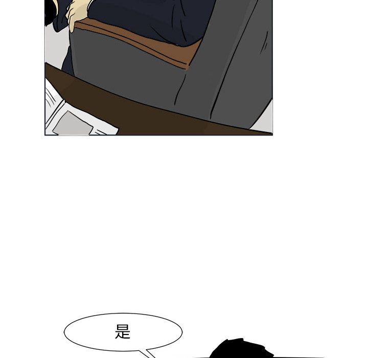 追凶 第 21 章 第17页