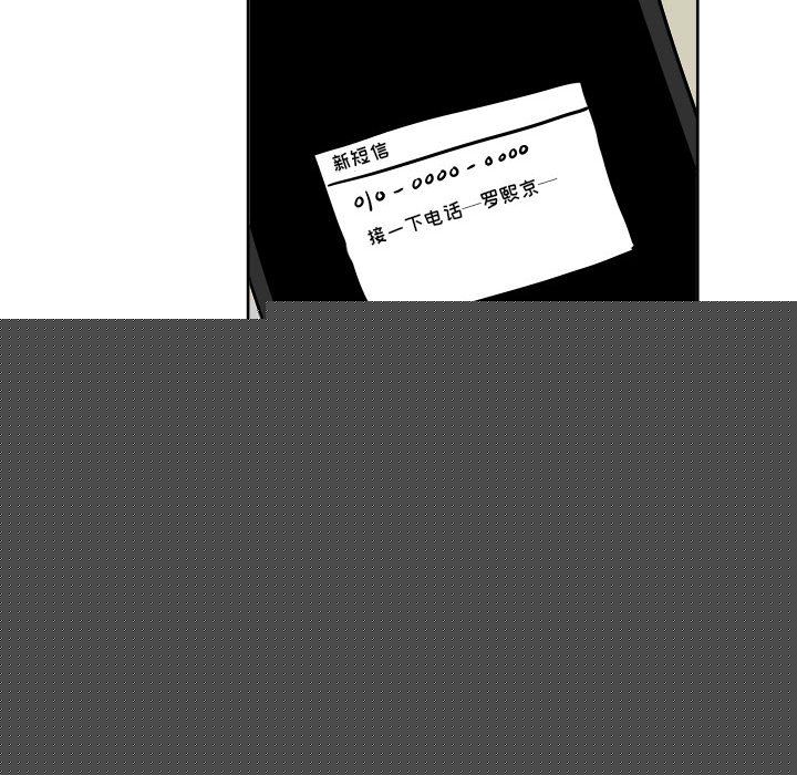 追凶 第 21 章 第33页