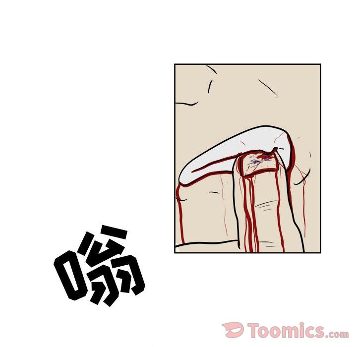 追凶 第 21 章 第34页