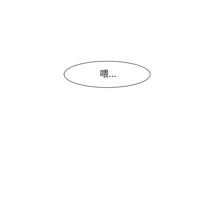 追凶 第 21 章 第36页