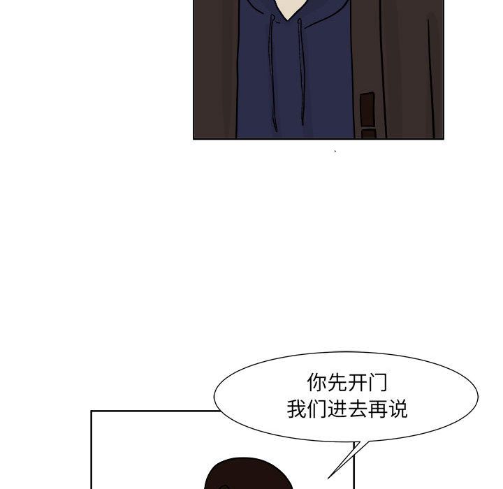 追凶 第 21 章 第41页