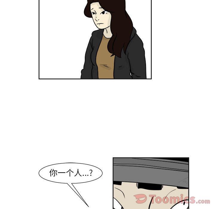 追凶 第 21 章 第42页