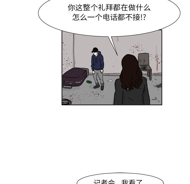 追凶 第 21 章 第45页