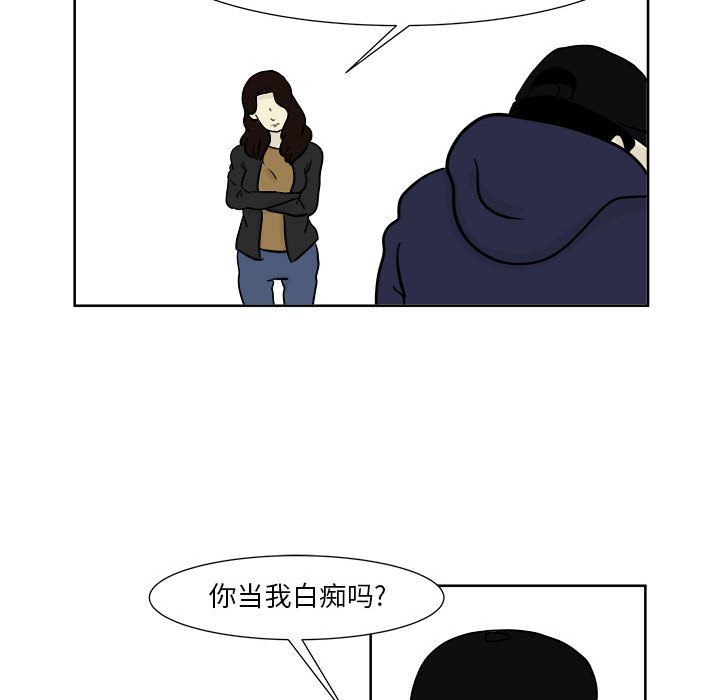 追凶 第 21 章 第47页