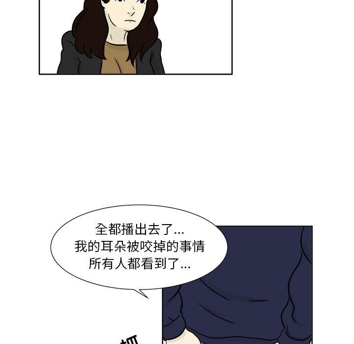 追凶 第 21 章 第49页