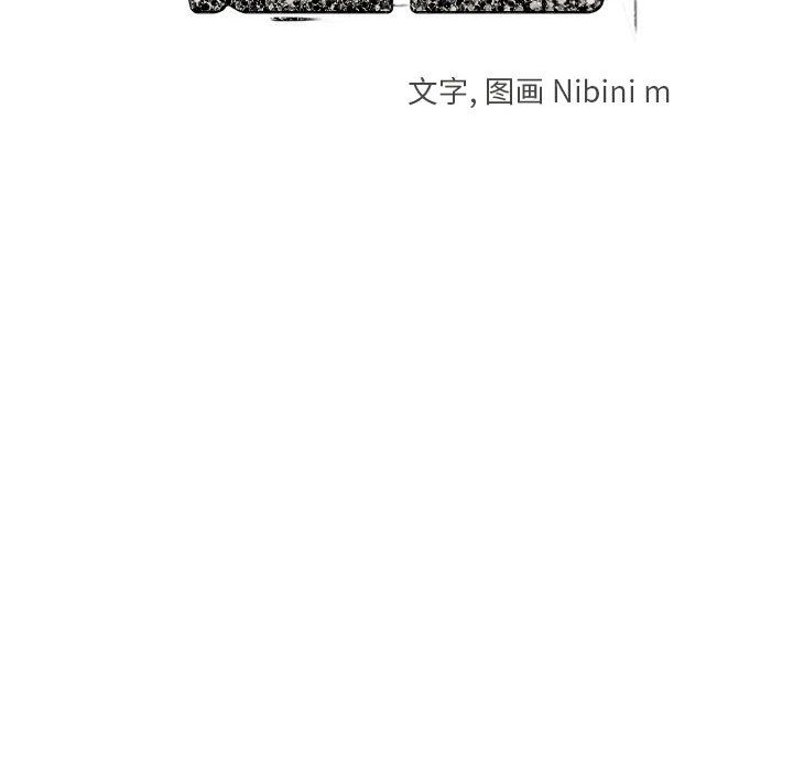 追凶 第 21 章 第20页