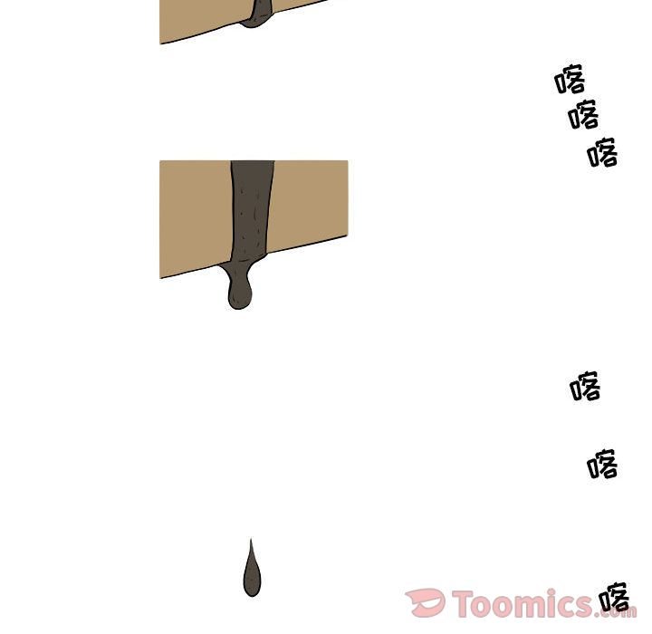 追凶 第 21 章 第22页
