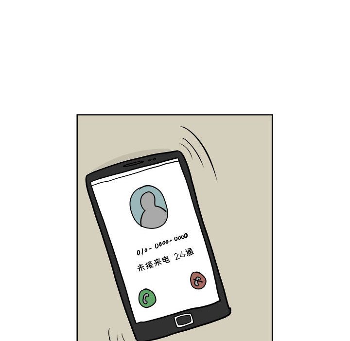 追凶 第 21 章 第29页