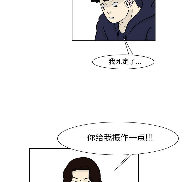 追凶 第 21 章 第51页