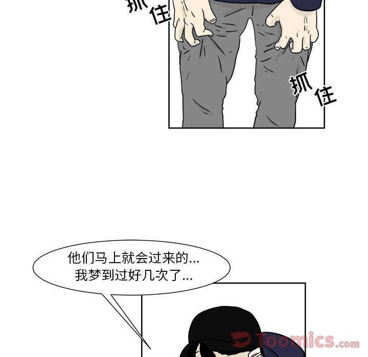 追凶 第 21 章 第50页