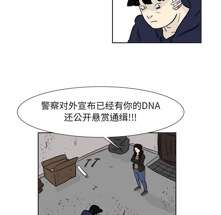 追凶 第 21 章 第53页