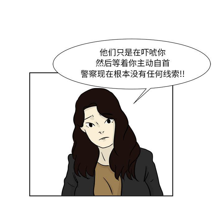追凶 第 21 章 第55页