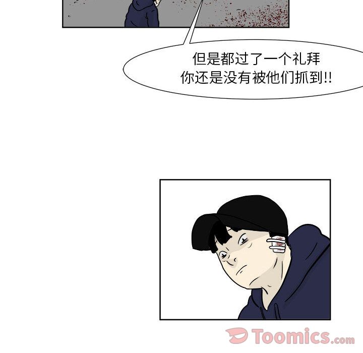 追凶 第 21 章 第54页