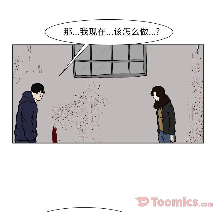 追凶 第 21 章 第58页