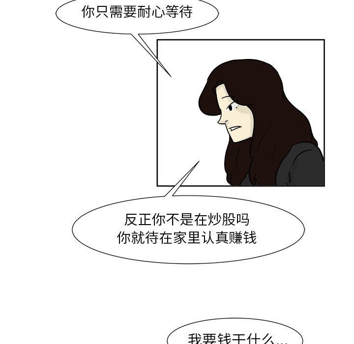 追凶 第 21 章 第59页