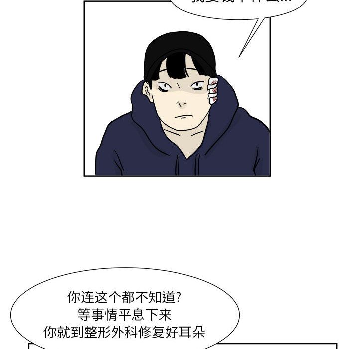 追凶 第 21 章 第60页