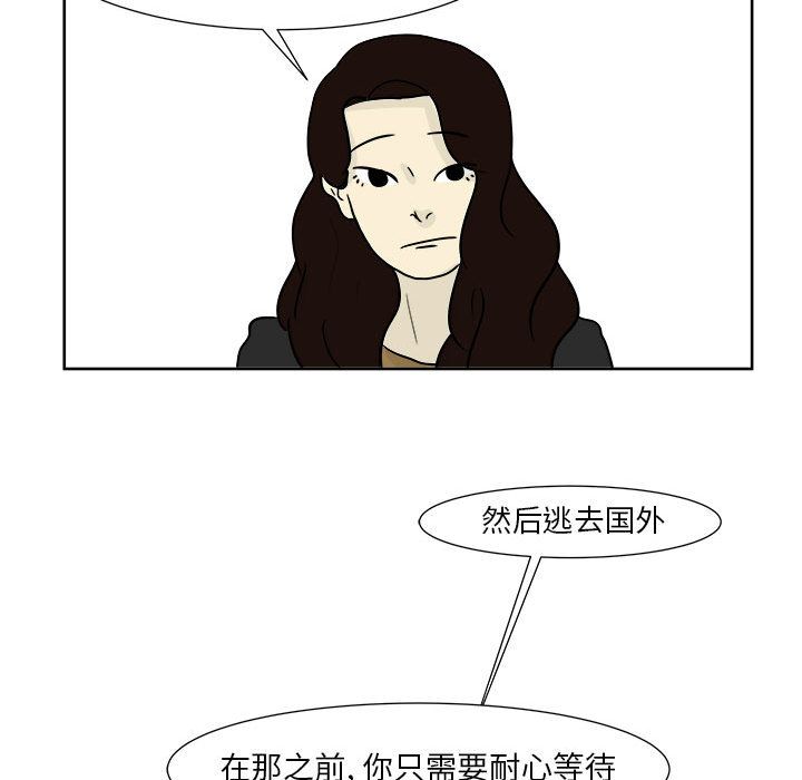 追凶 第 21 章 第61页