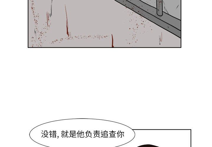 追凶 第 22 章 第2页