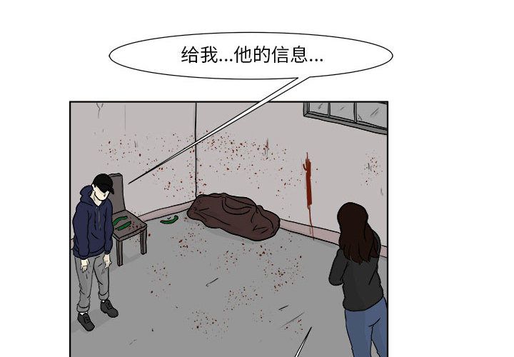 追凶 第 22 章 第4页
