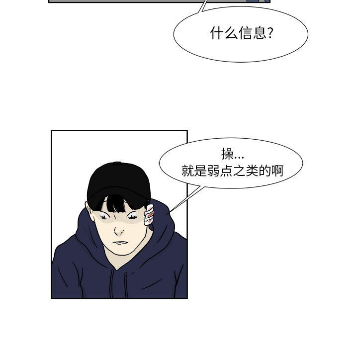 追凶 第 22 章 第5页
