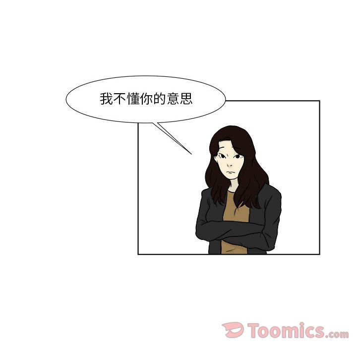 追凶 第 22 章 第6页