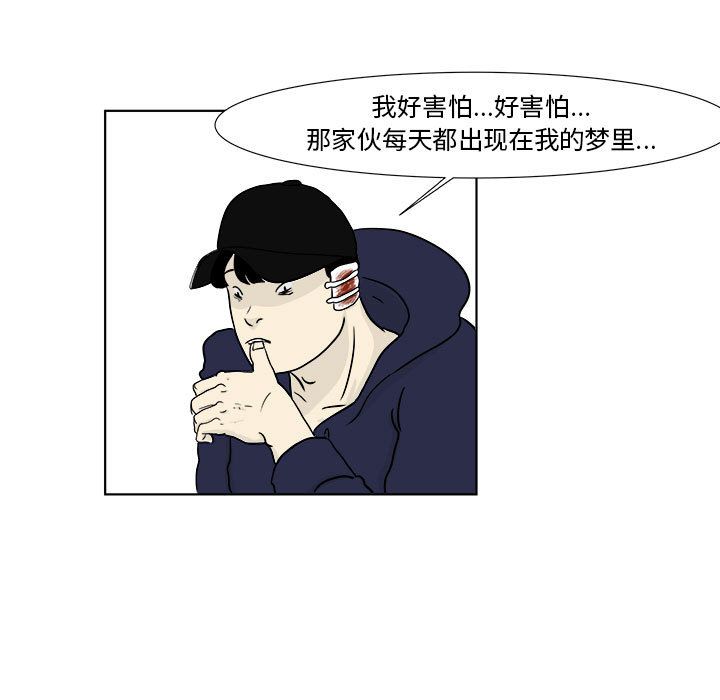 追凶 第 22 章 第7页