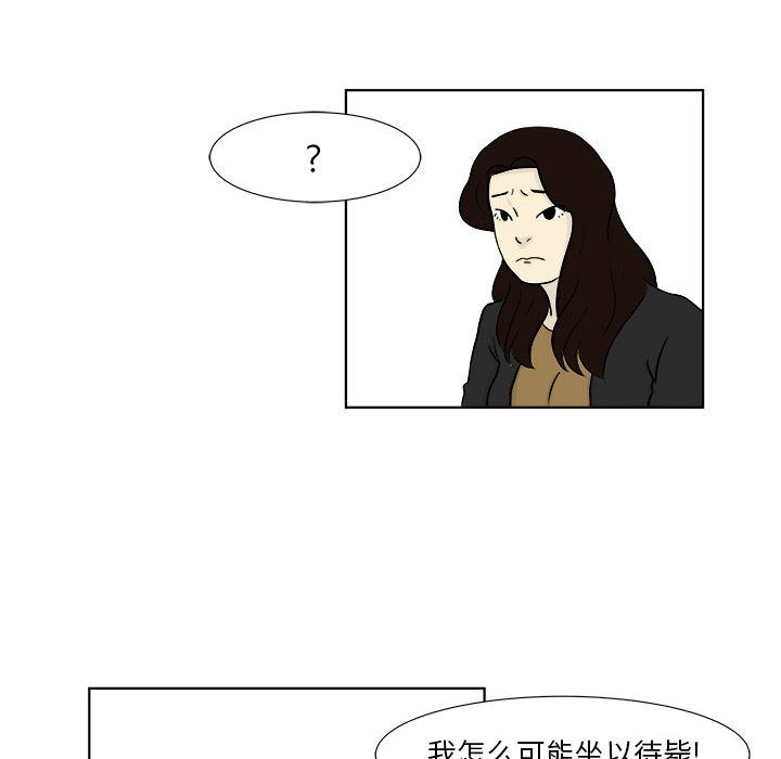 追凶 第 22 章 第8页