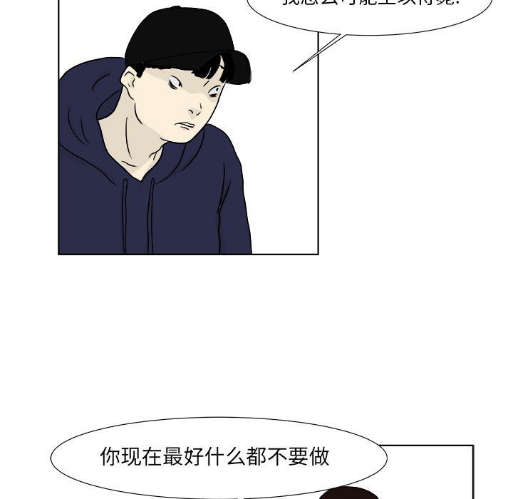追凶 第 22 章 第9页