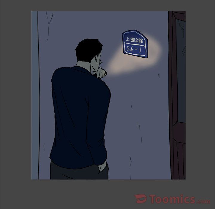 追凶 第 22 章 第21页