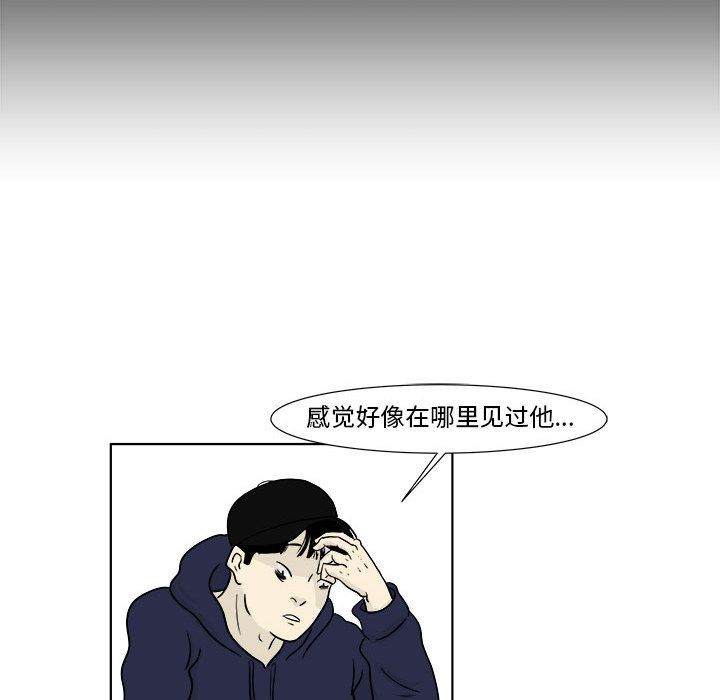 追凶 第 22 章 第24页