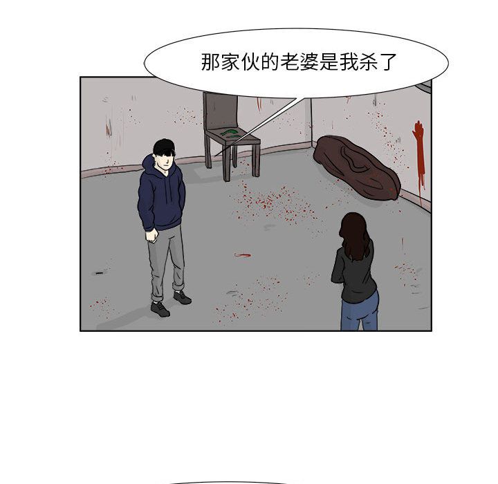 追凶 第 22 章 第26页