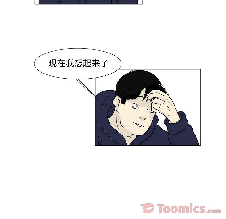 追凶 第 22 章 第25页